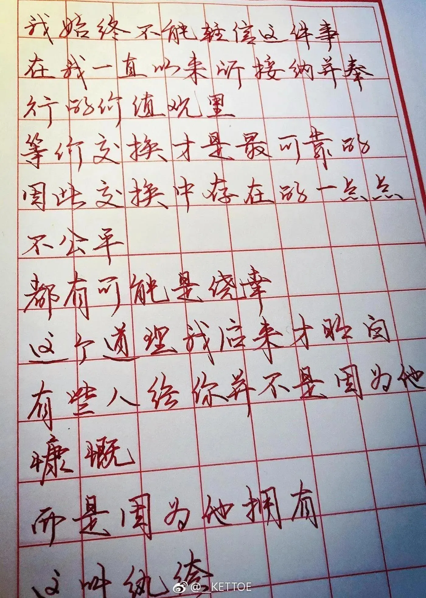 Kettoe – NO.01 微博配图[1][15] [60P]插图2